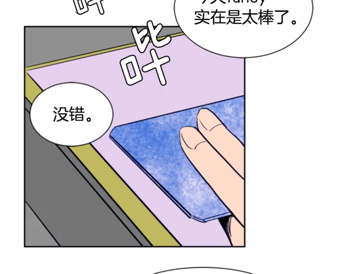 别人家的漫画韩漫全集-第17话 和你一起很开心无删减无遮挡章节图片 