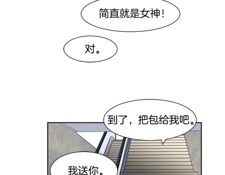 别人家的漫画韩漫全集-第17话 和你一起很开心无删减无遮挡章节图片 