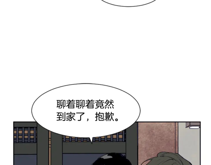 别人家的漫画韩漫全集-第17话 和你一起很开心无删减无遮挡章节图片 