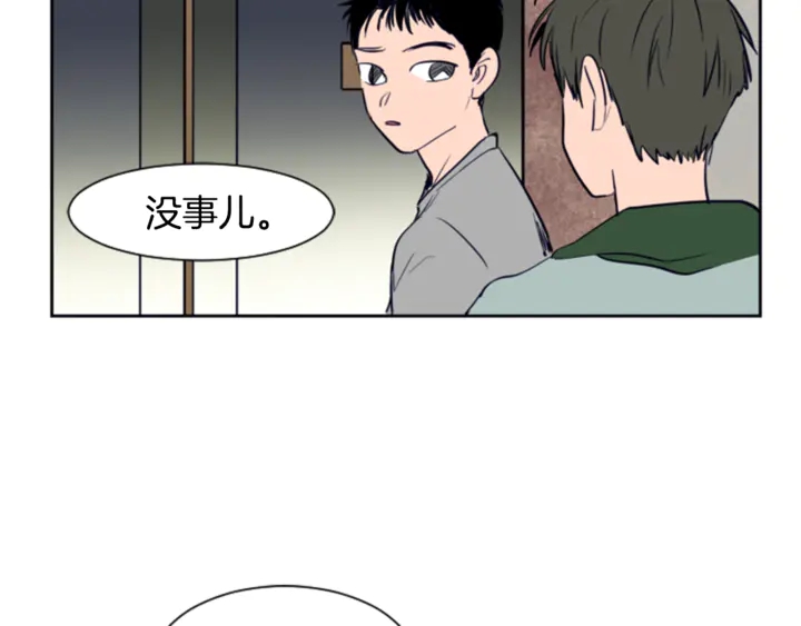 别人家的漫画韩漫全集-第17话 和你一起很开心无删减无遮挡章节图片 