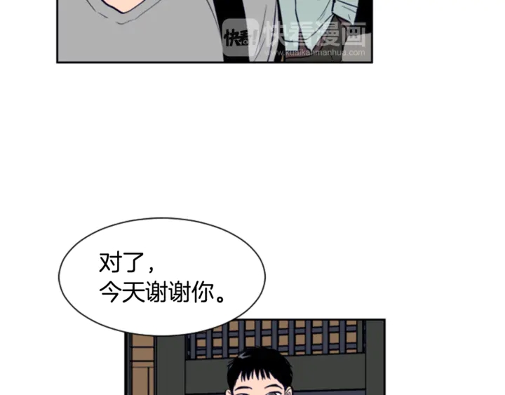 别人家的漫画韩漫全集-第17话 和你一起很开心无删减无遮挡章节图片 