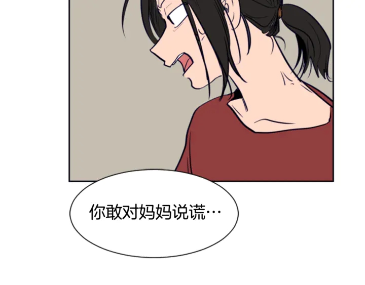 别人家的漫画韩漫全集-第18话 不许不来我家无删减无遮挡章节图片 