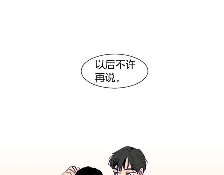 别人家的漫画韩漫全集-第18话 不许不来我家无删减无遮挡章节图片 