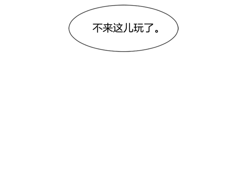 别人家的漫画韩漫全集-第18话 不许不来我家无删减无遮挡章节图片 