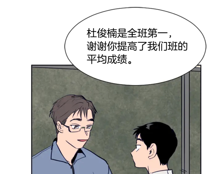 别人家的漫画韩漫全集-第18话 不许不来我家无删减无遮挡章节图片 