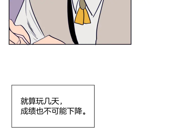 别人家的漫画韩漫全集-第18话 不许不来我家无删减无遮挡章节图片 