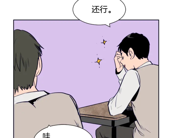 别人家的漫画韩漫全集-第18话 不许不来我家无删减无遮挡章节图片 