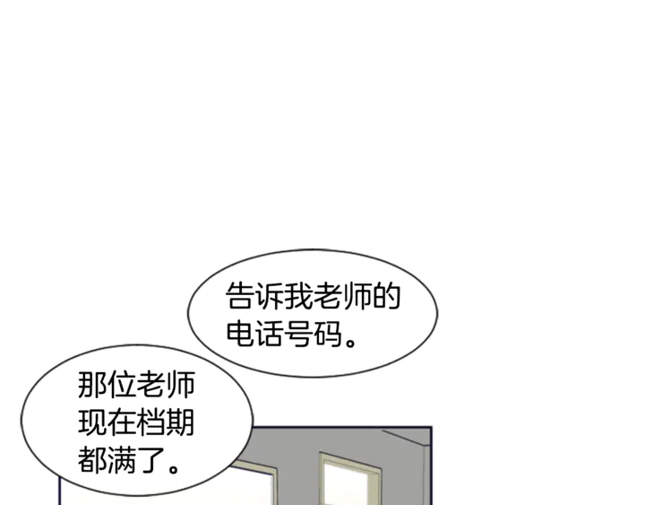 别人家的漫画韩漫全集-第18话 不许不来我家无删减无遮挡章节图片 