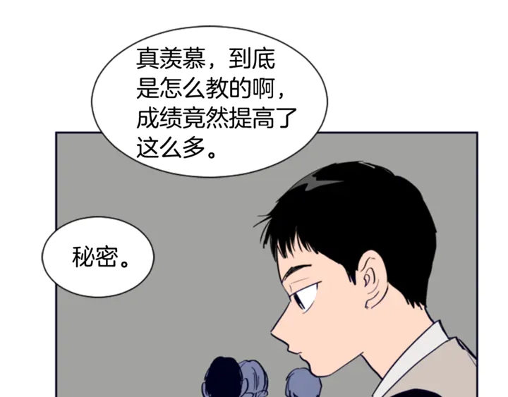 别人家的漫画韩漫全集-第18话 不许不来我家无删减无遮挡章节图片 