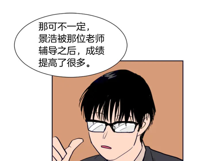 别人家的漫画韩漫全集-第18话 不许不来我家无删减无遮挡章节图片 