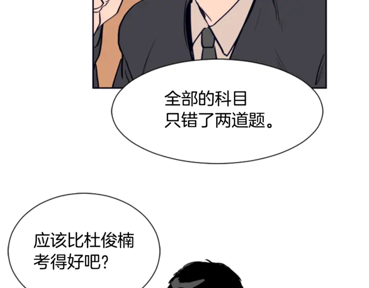 别人家的漫画韩漫全集-第18话 不许不来我家无删减无遮挡章节图片 