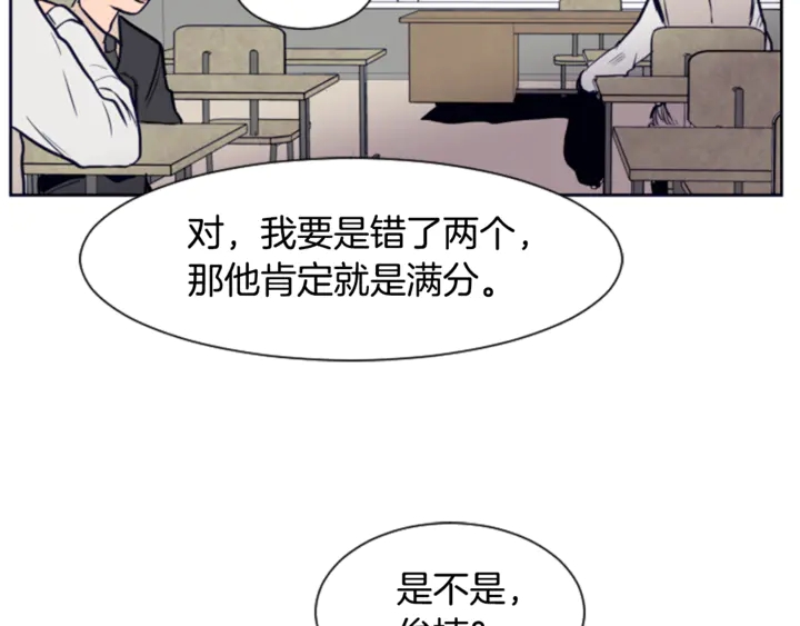 别人家的漫画韩漫全集-第18话 不许不来我家无删减无遮挡章节图片 