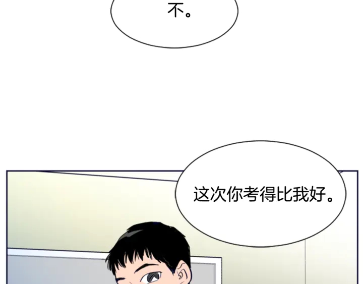 别人家的漫画韩漫全集-第18话 不许不来我家无删减无遮挡章节图片 