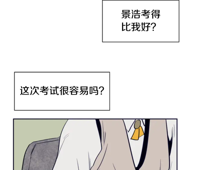 别人家的漫画韩漫全集-第18话 不许不来我家无删减无遮挡章节图片 