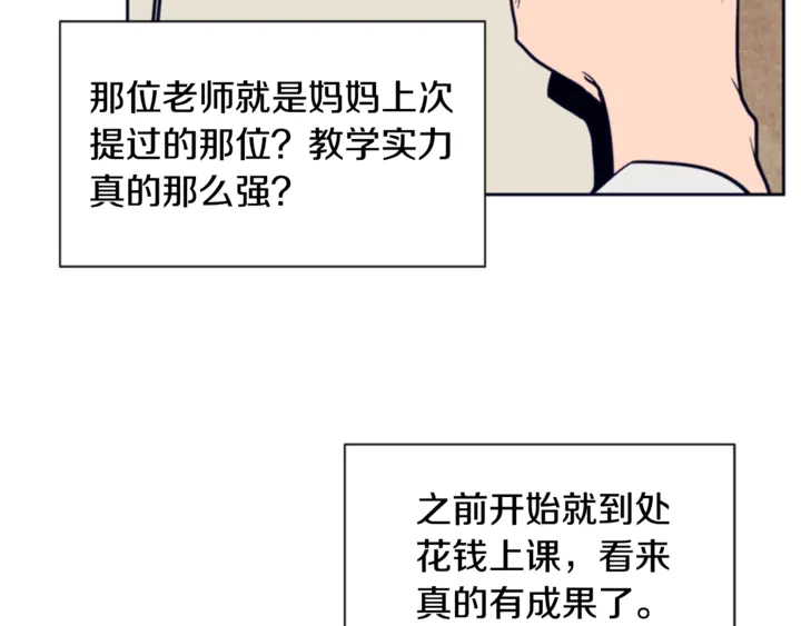 别人家的漫画韩漫全集-第18话 不许不来我家无删减无遮挡章节图片 