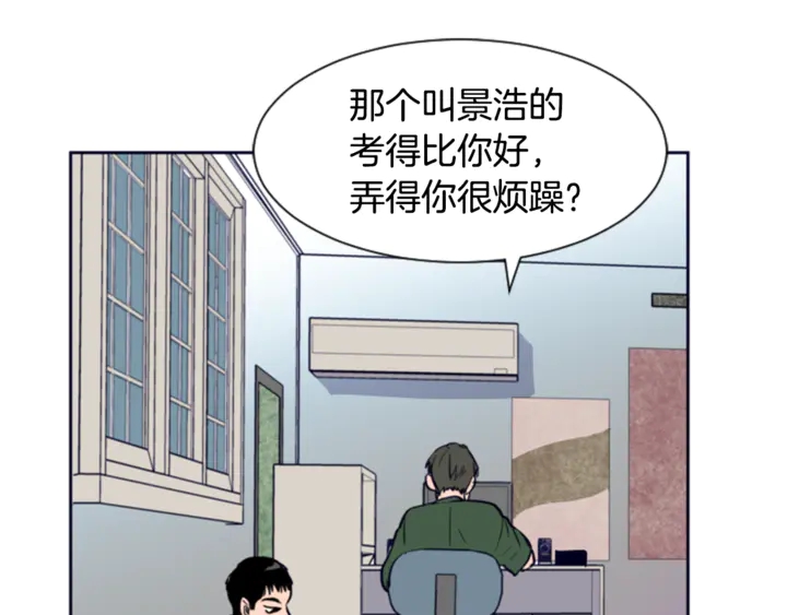 别人家的漫画韩漫全集-第18话 不许不来我家无删减无遮挡章节图片 