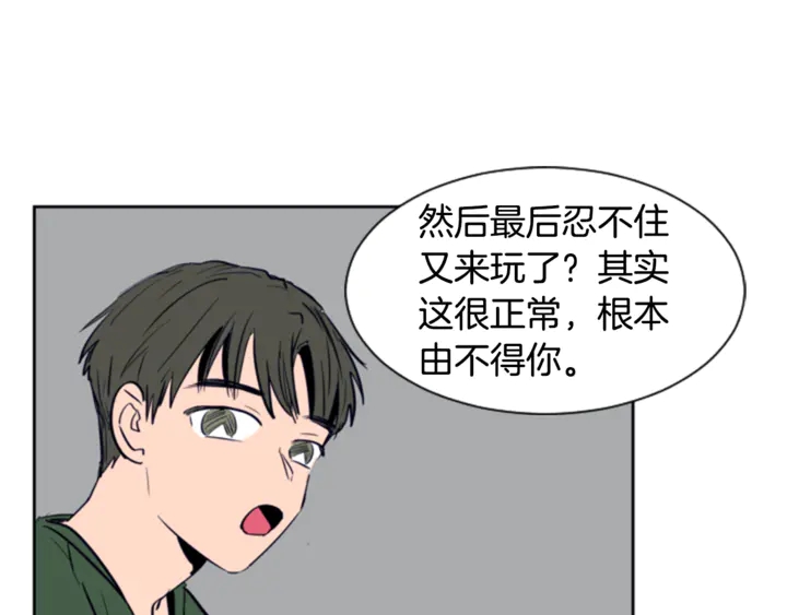 别人家的漫画韩漫全集-第18话 不许不来我家无删减无遮挡章节图片 