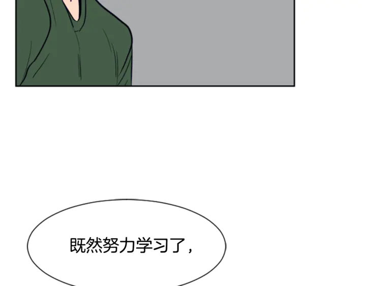 别人家的漫画韩漫全集-第18话 不许不来我家无删减无遮挡章节图片 