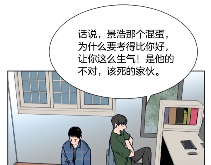 别人家的漫画韩漫全集-第18话 不许不来我家无删减无遮挡章节图片 