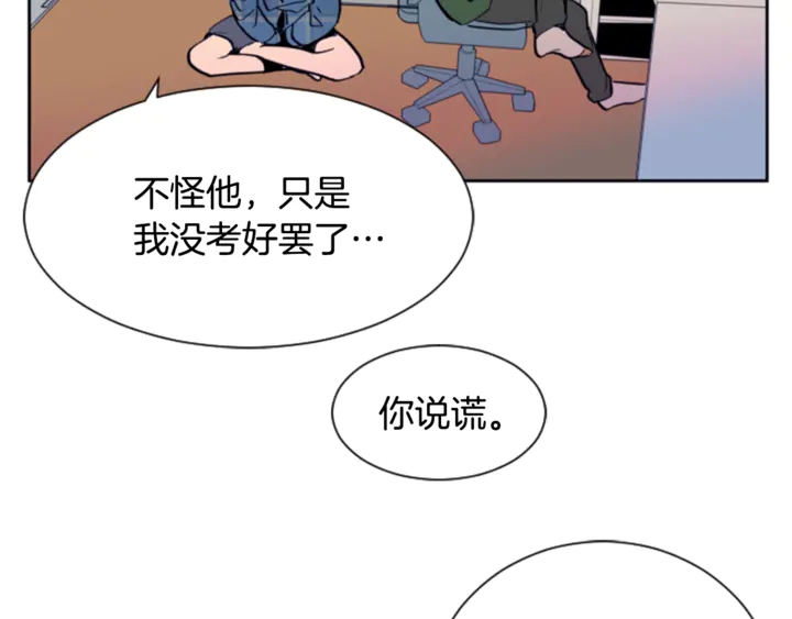 别人家的漫画韩漫全集-第18话 不许不来我家无删减无遮挡章节图片 