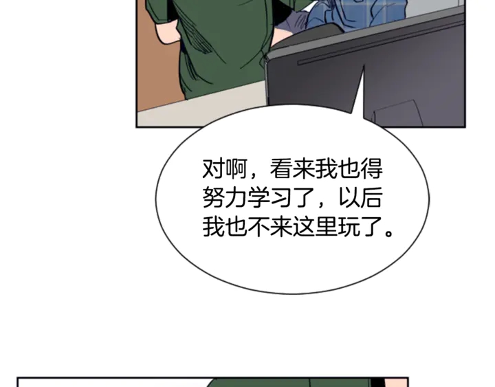 别人家的漫画韩漫全集-第18话 不许不来我家无删减无遮挡章节图片 