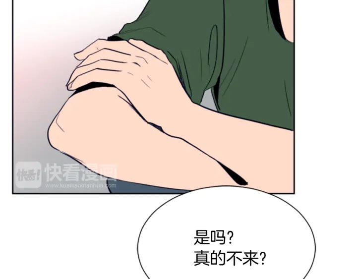 别人家的漫画韩漫全集-第18话 不许不来我家无删减无遮挡章节图片 