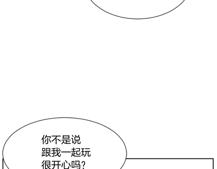 别人家的漫画韩漫全集-第18话 不许不来我家无删减无遮挡章节图片 