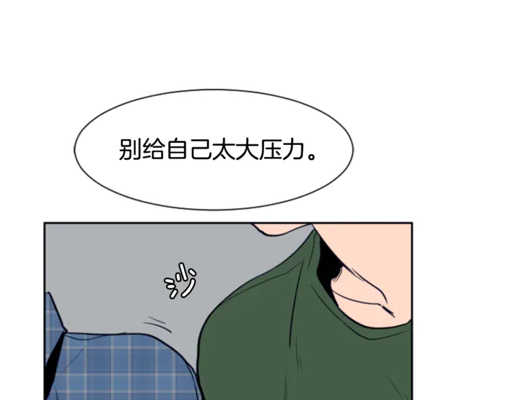 别人家的漫画韩漫全集-第18话 不许不来我家无删减无遮挡章节图片 