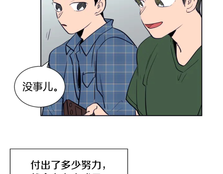 别人家的漫画韩漫全集-第18话 不许不来我家无删减无遮挡章节图片 