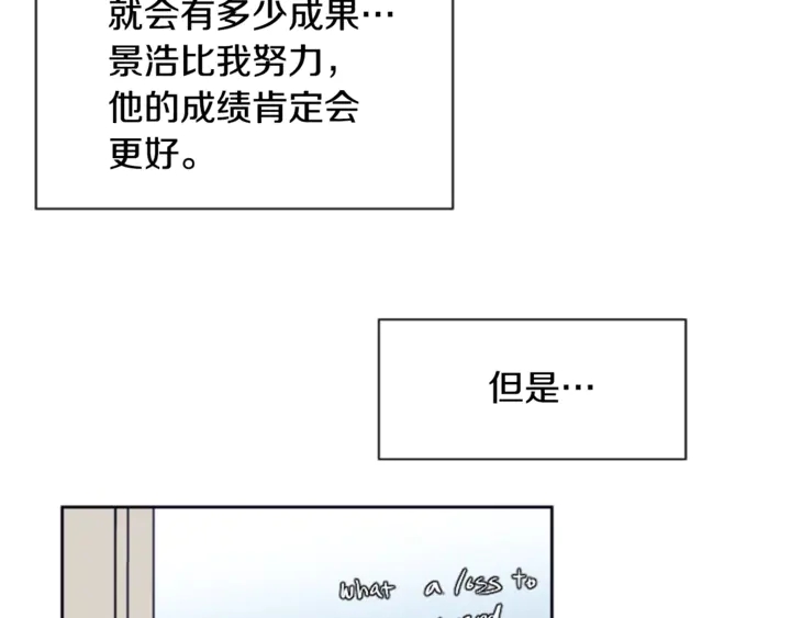 别人家的漫画韩漫全集-第18话 不许不来我家无删减无遮挡章节图片 