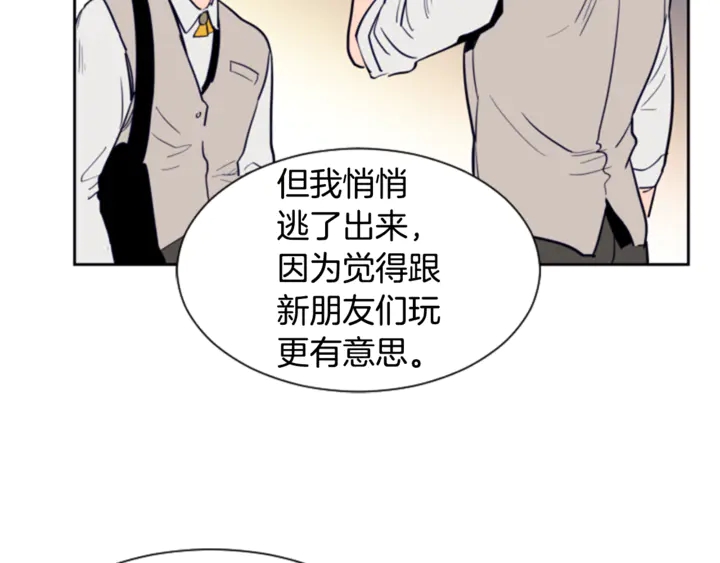 别人家的漫画韩漫全集-第19话 他比我还重要？无删减无遮挡章节图片 