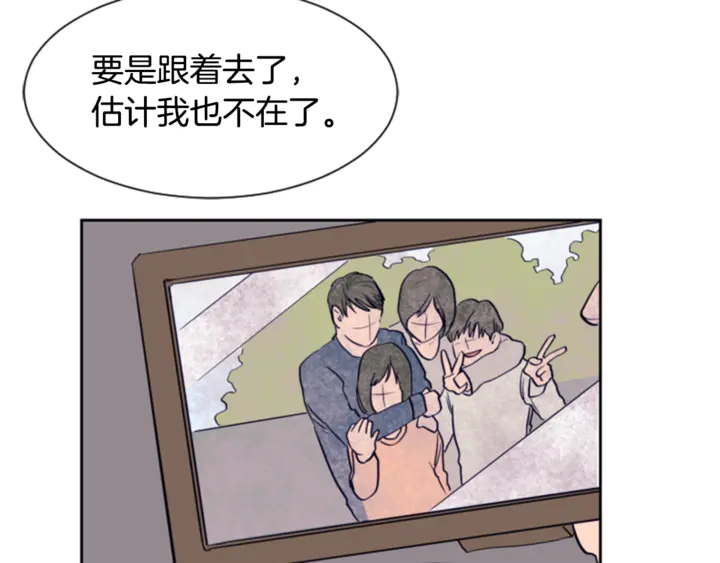 别人家的漫画韩漫全集-第19话 他比我还重要？无删减无遮挡章节图片 