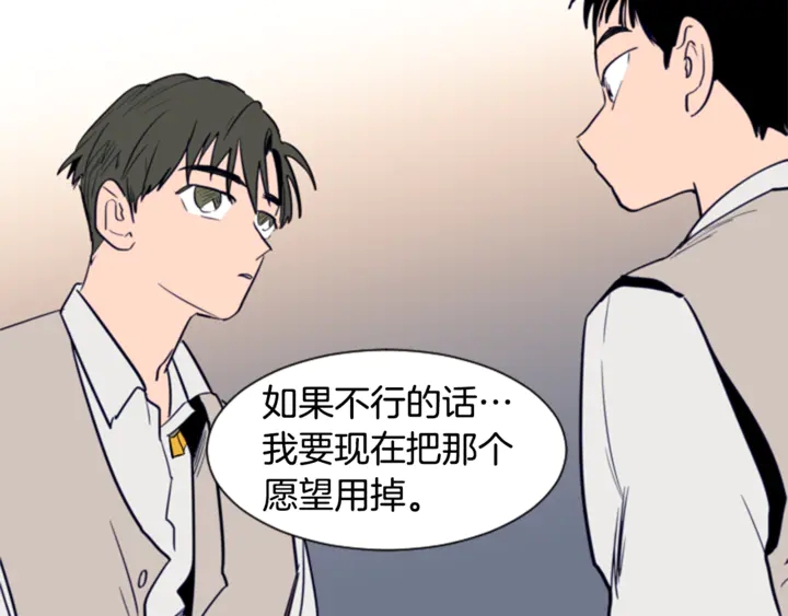 别人家的漫画韩漫全集-第19话 他比我还重要？无删减无遮挡章节图片 