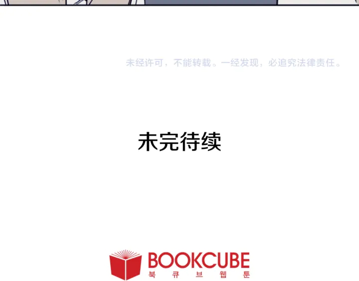 别人家的漫画韩漫全集-第19话 他比我还重要？无删减无遮挡章节图片 