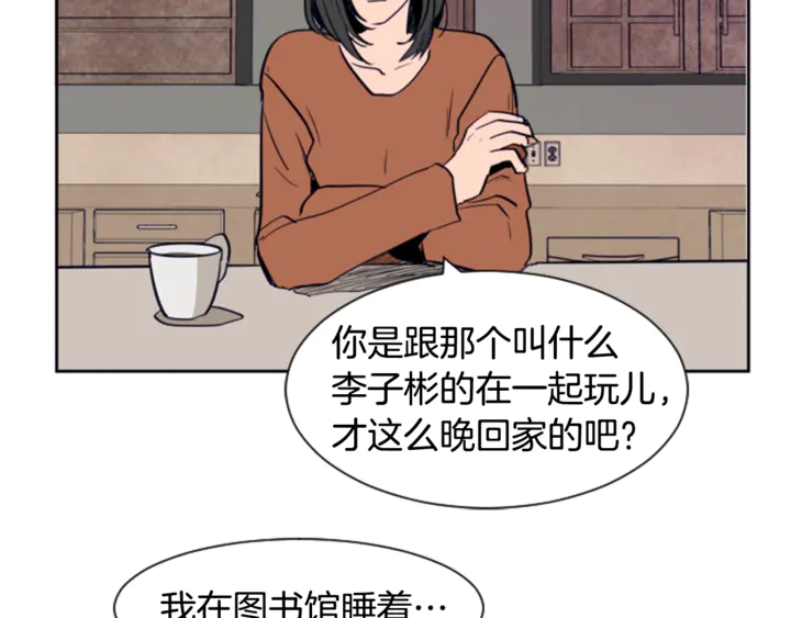 别人家的漫画韩漫全集-第19话 他比我还重要？无删减无遮挡章节图片 