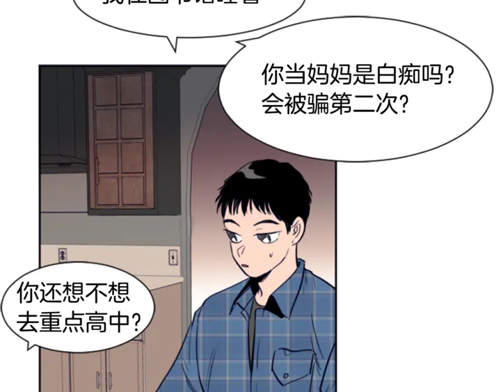 别人家的漫画韩漫全集-第19话 他比我还重要？无删减无遮挡章节图片 