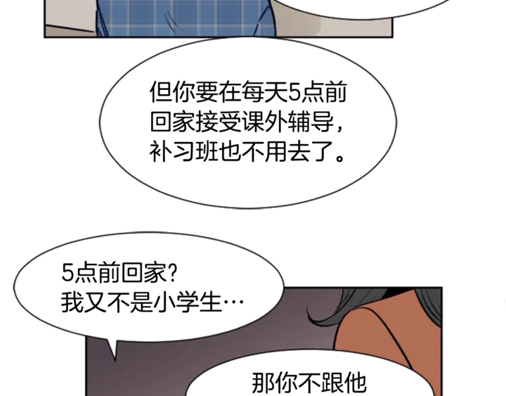 别人家的漫画韩漫全集-第19话 他比我还重要？无删减无遮挡章节图片 