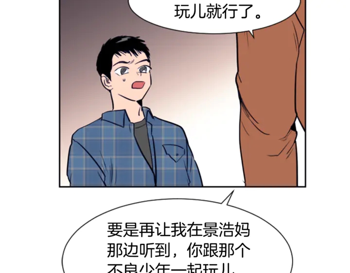 别人家的漫画韩漫全集-第19话 他比我还重要？无删减无遮挡章节图片 