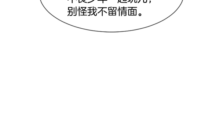 别人家的漫画韩漫全集-第19话 他比我还重要？无删减无遮挡章节图片 