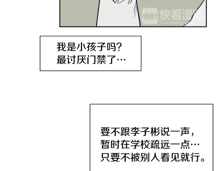 别人家的漫画韩漫全集-第19话 他比我还重要？无删减无遮挡章节图片 