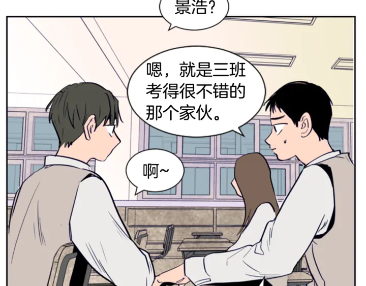 别人家的漫画韩漫全集-第19话 他比我还重要？无删减无遮挡章节图片 