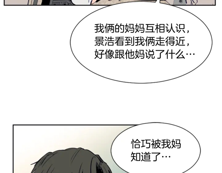 别人家的漫画韩漫全集-第19话 他比我还重要？无删减无遮挡章节图片 