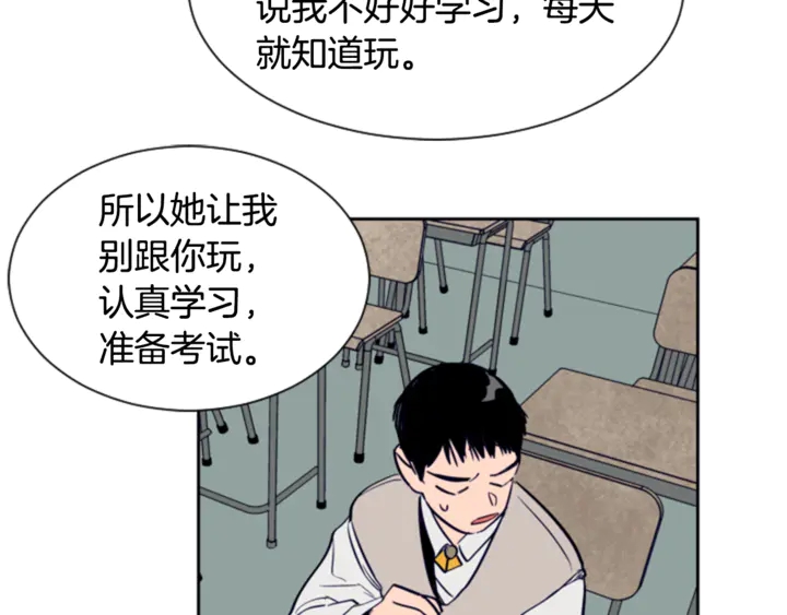 别人家的漫画韩漫全集-第19话 他比我还重要？无删减无遮挡章节图片 