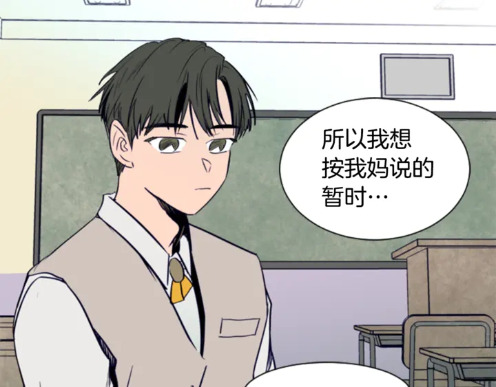 别人家的漫画韩漫全集-第19话 他比我还重要？无删减无遮挡章节图片 