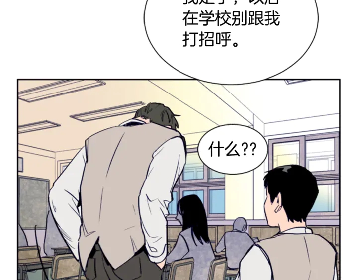 别人家的漫画韩漫全集-第19话 他比我还重要？无删减无遮挡章节图片 