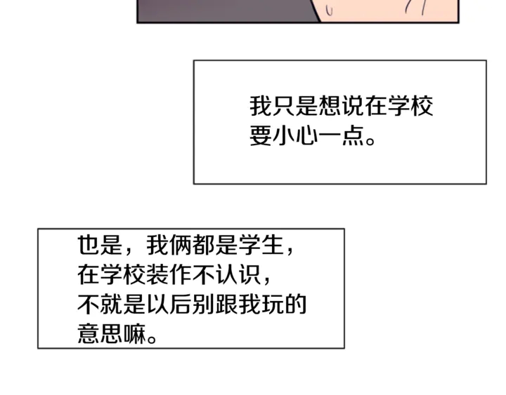 别人家的漫画韩漫全集-第19话 他比我还重要？无删减无遮挡章节图片 