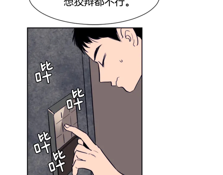 别人家的漫画韩漫全集-第19话 他比我还重要？无删减无遮挡章节图片 