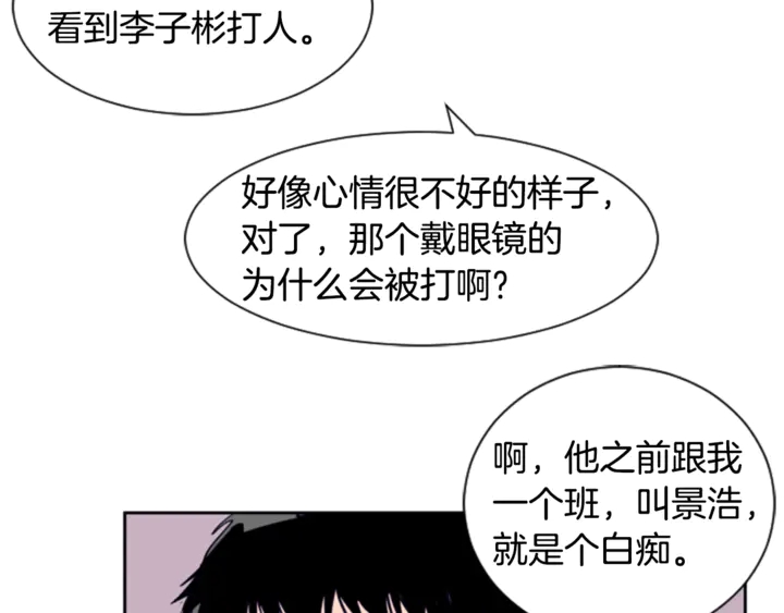 别人家的漫画韩漫全集-第19话 他比我还重要？无删减无遮挡章节图片 