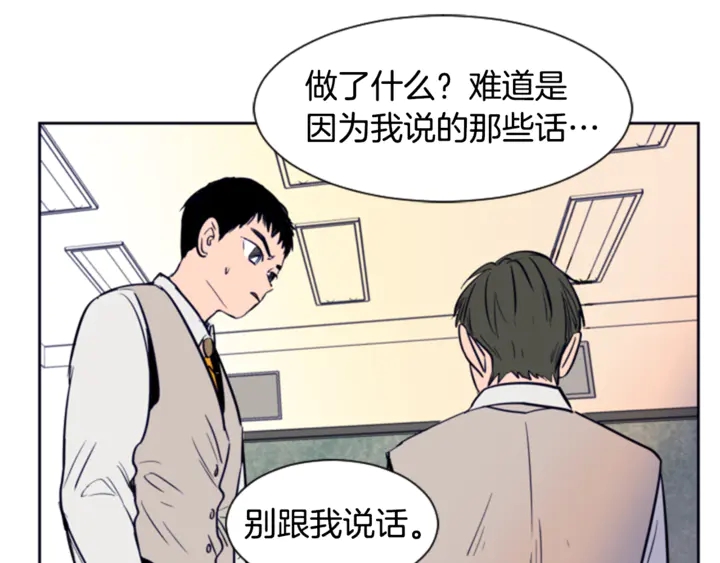 别人家的漫画韩漫全集-第19话 他比我还重要？无删减无遮挡章节图片 