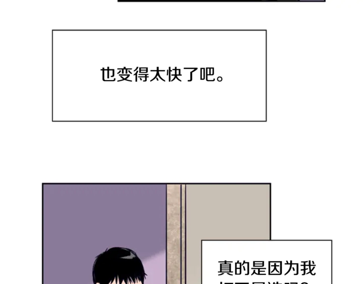 别人家的漫画韩漫全集-第19话 他比我还重要？无删减无遮挡章节图片 